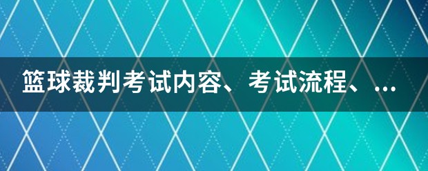 中考篮球技巧训练方法_1